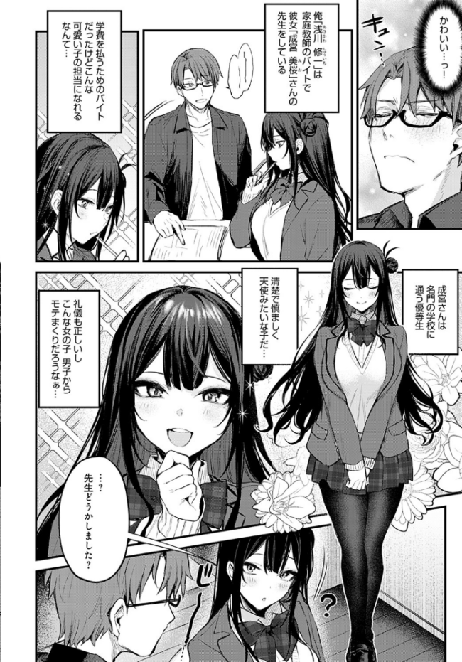 悪い子の躾 だにまる サンプル画像