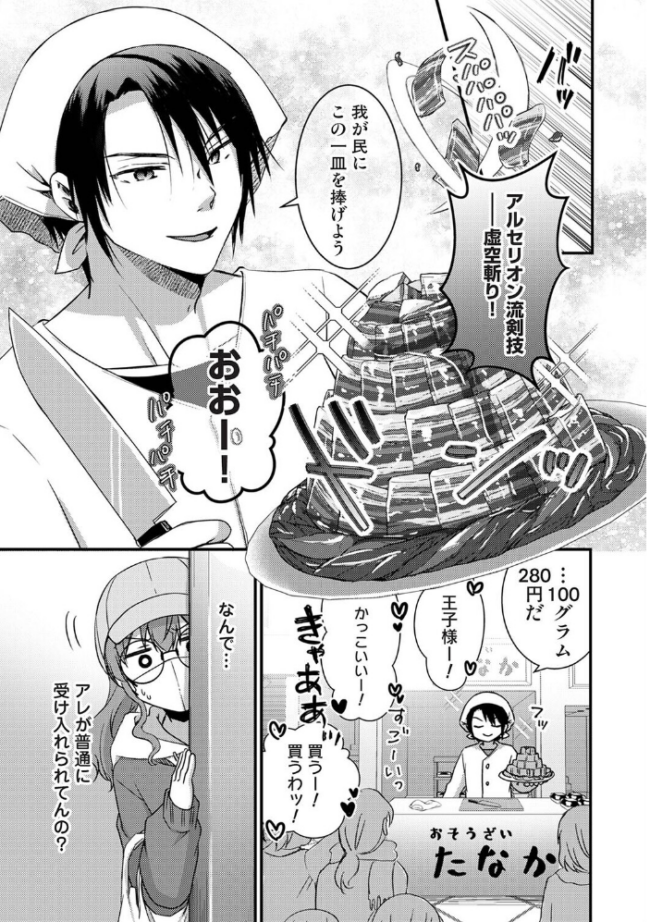 理想同棲〜黒歴史ノートから出てきたスパダリに溺愛されてます〜 第4話 Studio Linka まちだりつ とろろあじぽん サンタツキ なか 栞理 サンプル画像