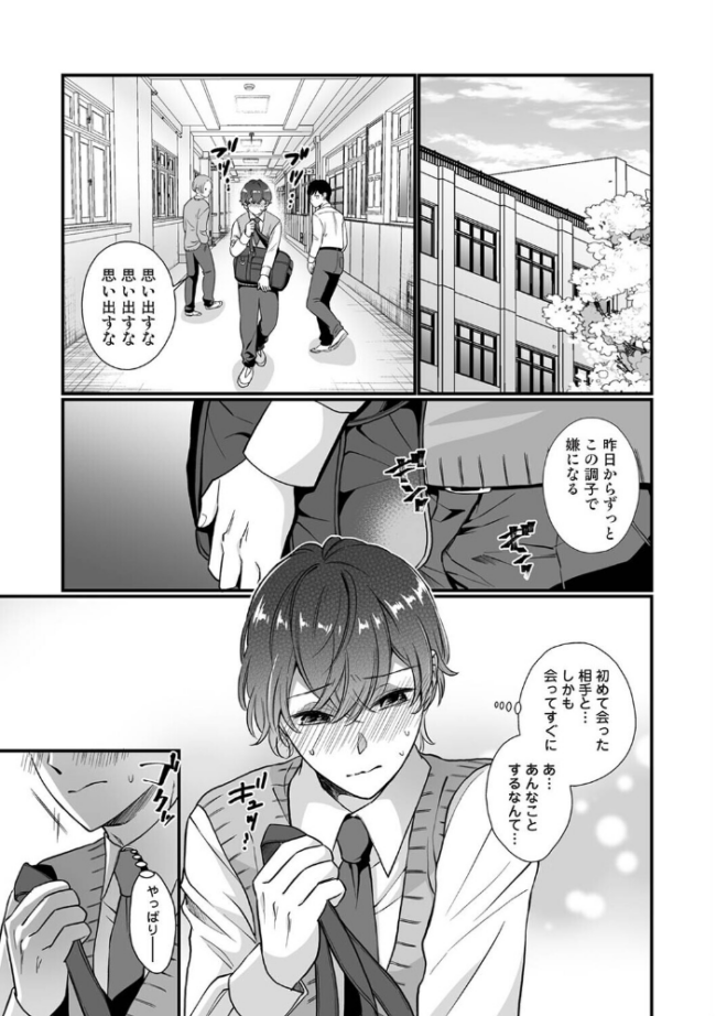 紫垣先生は僕のイキ顔で発情する 第2話 Studio Linka 弍たぎり 大月都湖 月野りぃた なか サンタツキ 五十音月夜 サンプル画像