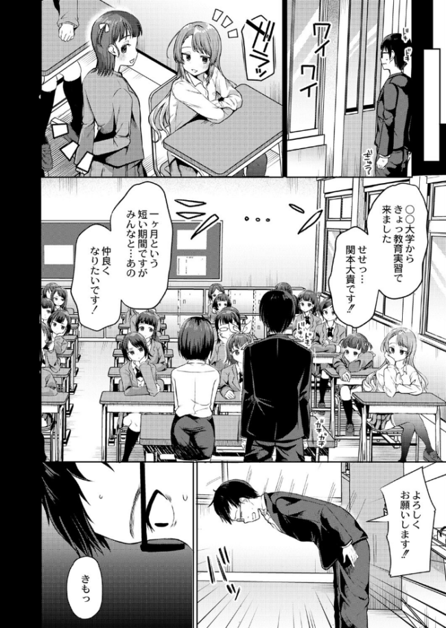 僕でもデキる教育実襲  むらいとよ COMIC快艶編集部 サンプル画像