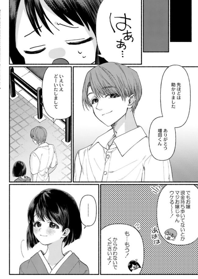 箱入り娘は愛玩奴●(ペット)に堕ちる-前編- ちりぬいろは COMIC快艶編集部 サンプル画像
