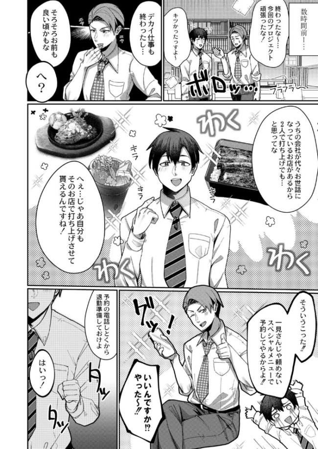 母乳酒場へようこそ!! 赤口ユウダ COMIC快艶編集部 サンプル画像