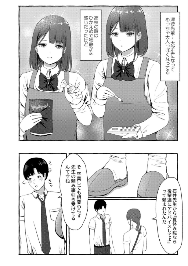 とあるまばゆい夏の日  shimoshi COMIC快艶編集部 サンプル画像