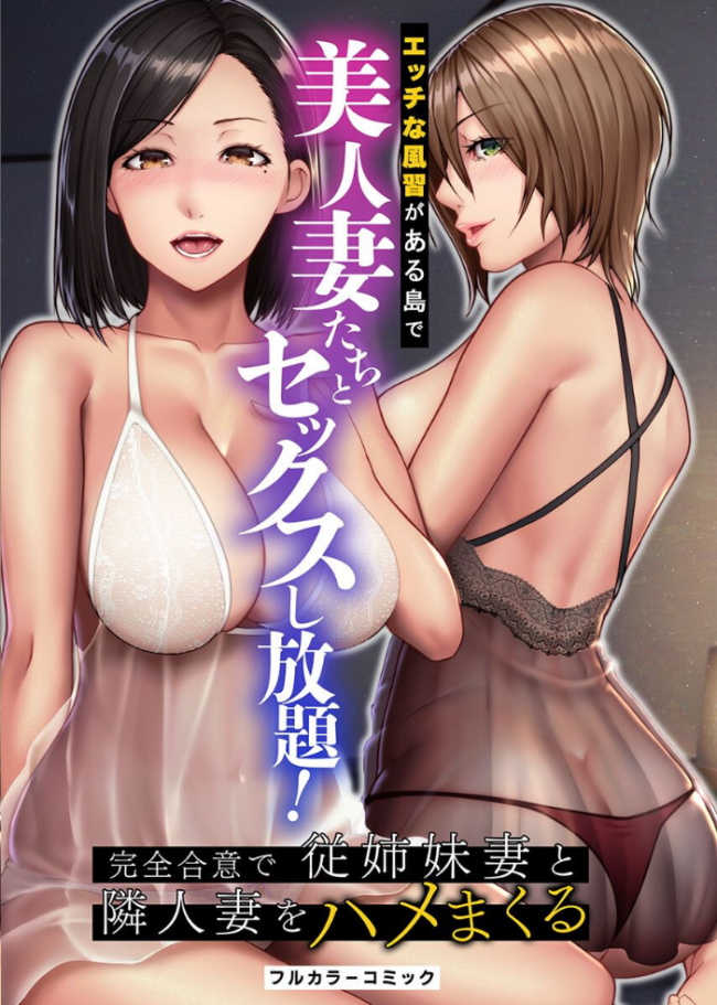 エッチな風習がある島で美人妻たちとセックスし放題!総集編 big.g サンプル画像