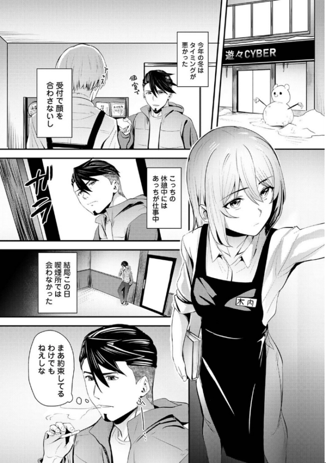 年に2回会ってヤるだけの2人は、 第6話 海音瑠奈 ほたてイノベーションスタジオ サンプル画像