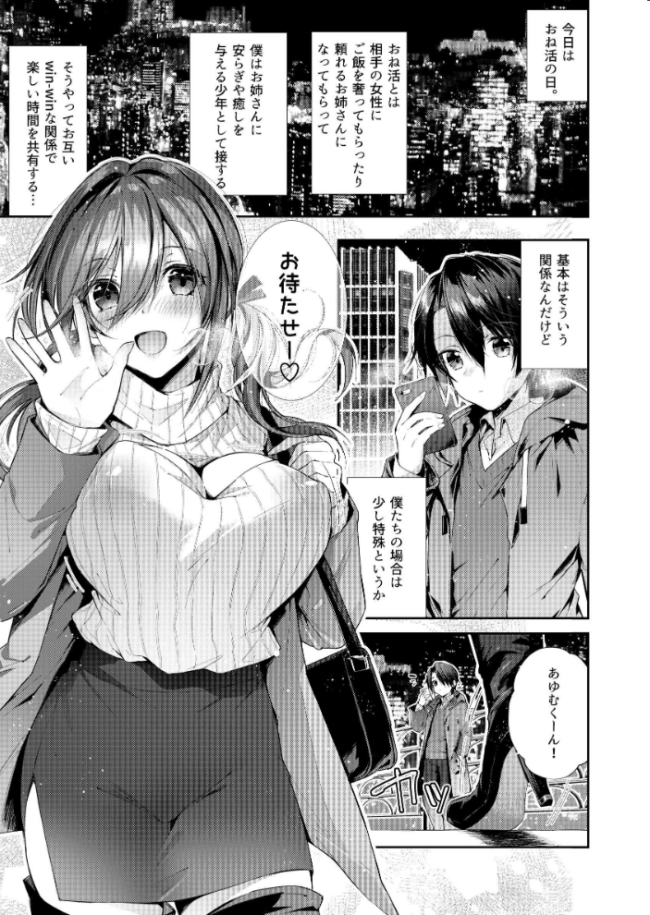 おね活のススメ ！  水平線 サンプル画像