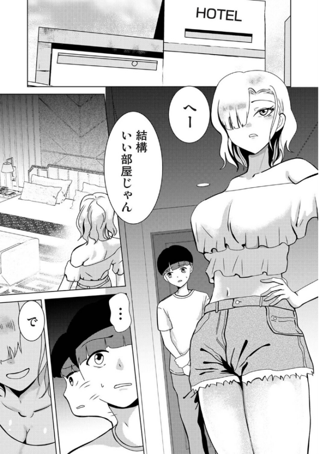 親の連れ子のカースト上位ギャルとヤりまくった話 第5話 カリぐら サンプル画像