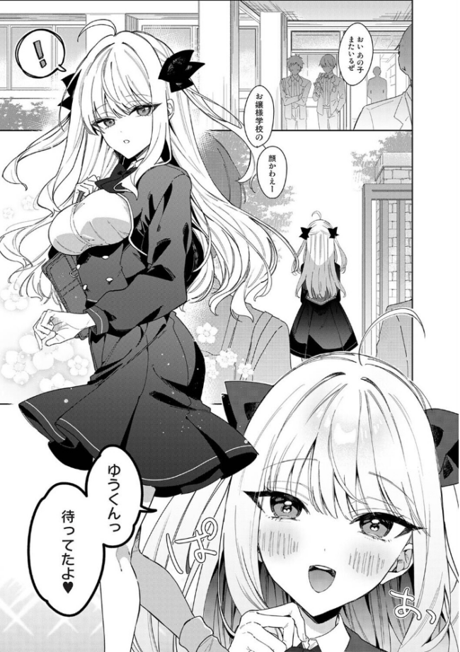 ひなの と けっこん 計画!!! あばやま サンプル画像