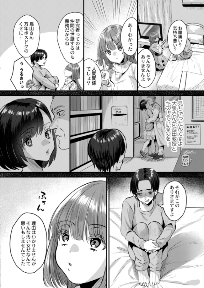 性愛オキシトシン 右の人みつる COMIC快艶編集部 サンプル画像