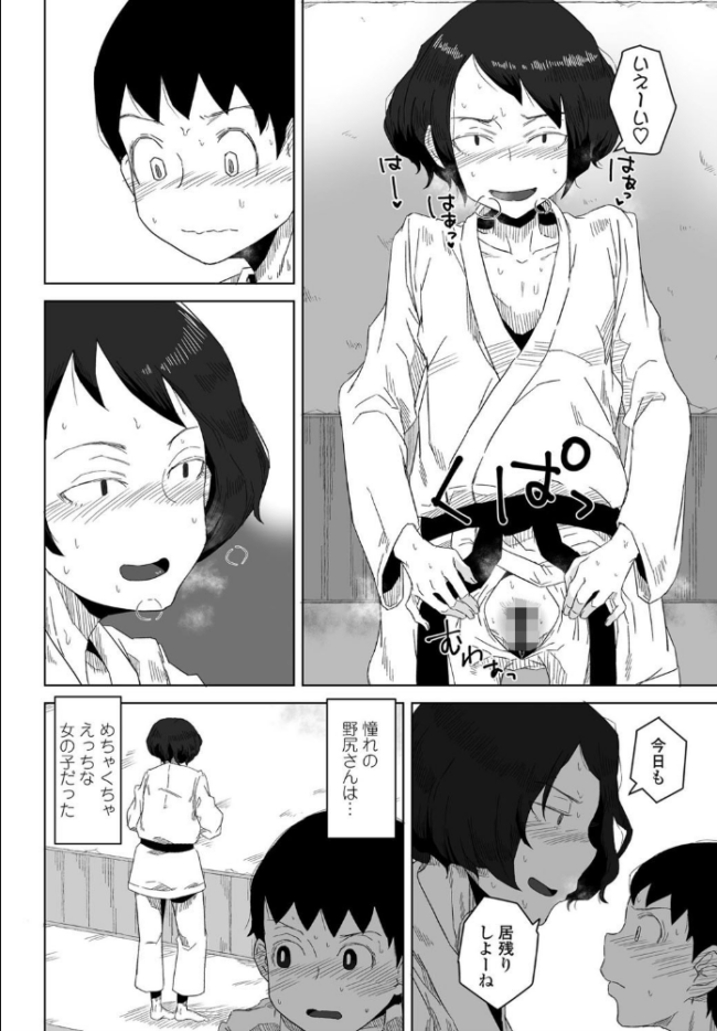 プラクティスモード -後編- はがー サンプル画像