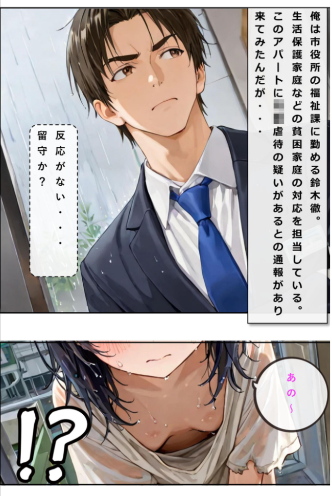 レ○プされていた少女を保護したら花嫁になった話 モザイク版 hentaiedge あいラビ サンプル画像