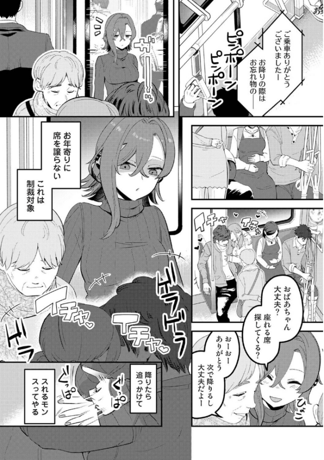 盗人少女に懐かれて。 第8話 中島大河 ほたてイノベーションスタジオ サンプル画像