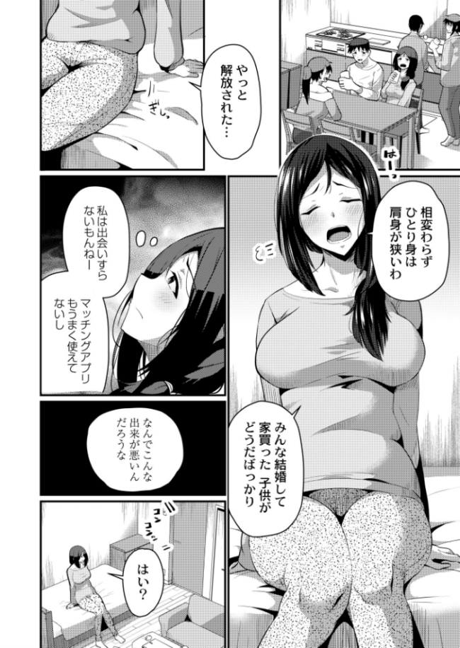 淫れるリセイ  NADARE COMIC快艶編集部 サンプル画像