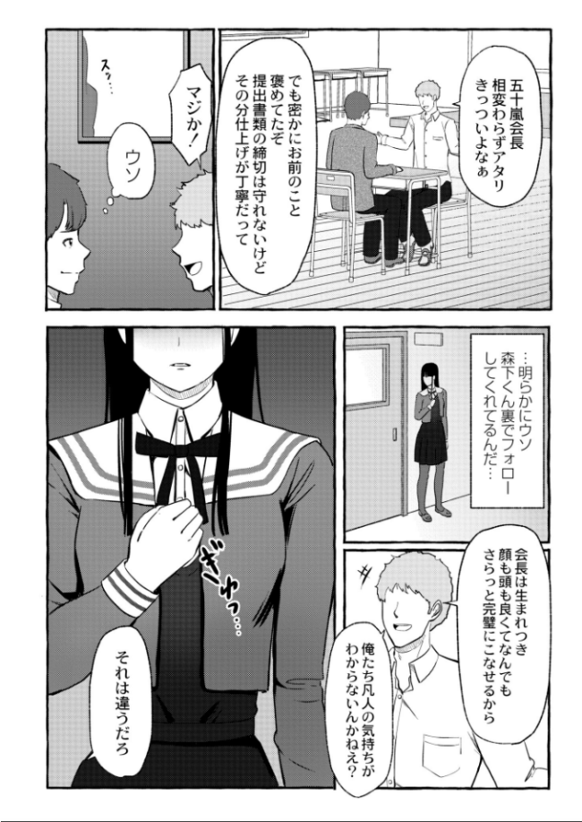 シンビジウムの気持ち shimoshi COMIC快艶編集部 サンプル画像