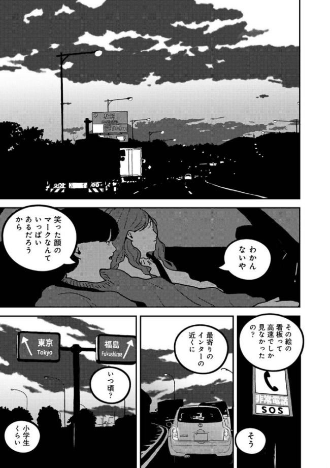 付き合って5年目のぼくらの性活 第60話  ちいうつ サンプル画像