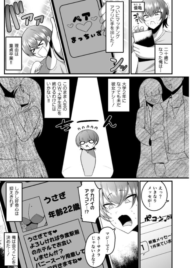 アラフォーバニーに魅せられて◇ ZIRAN サンプル画像