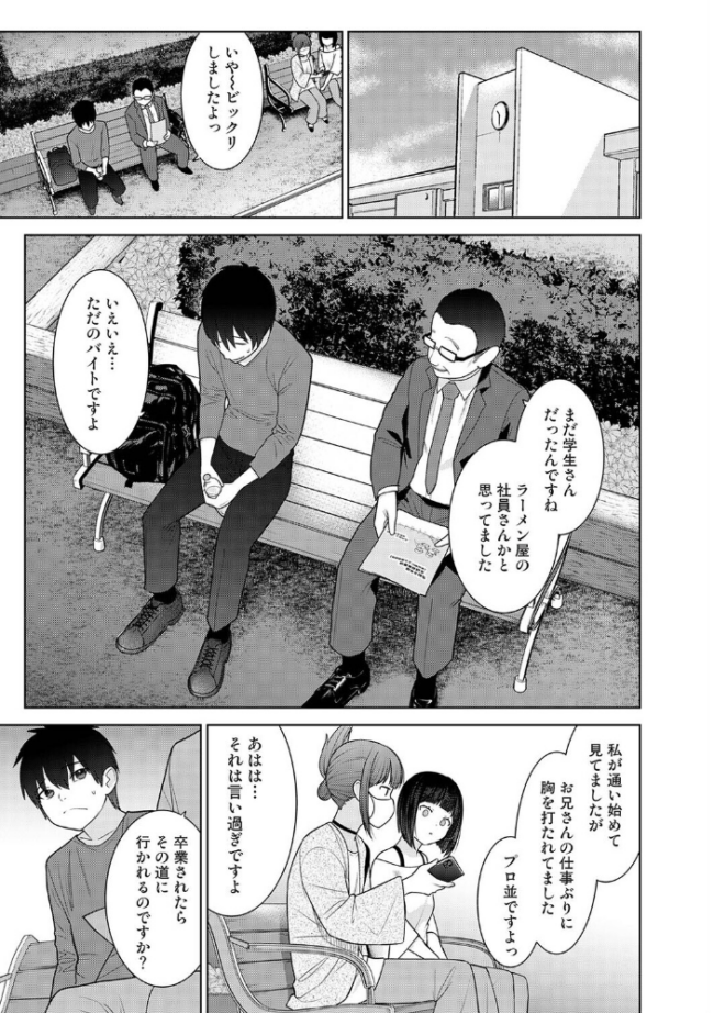 今日から家族、そして恋人。 第47話 あずせ サンプル画像