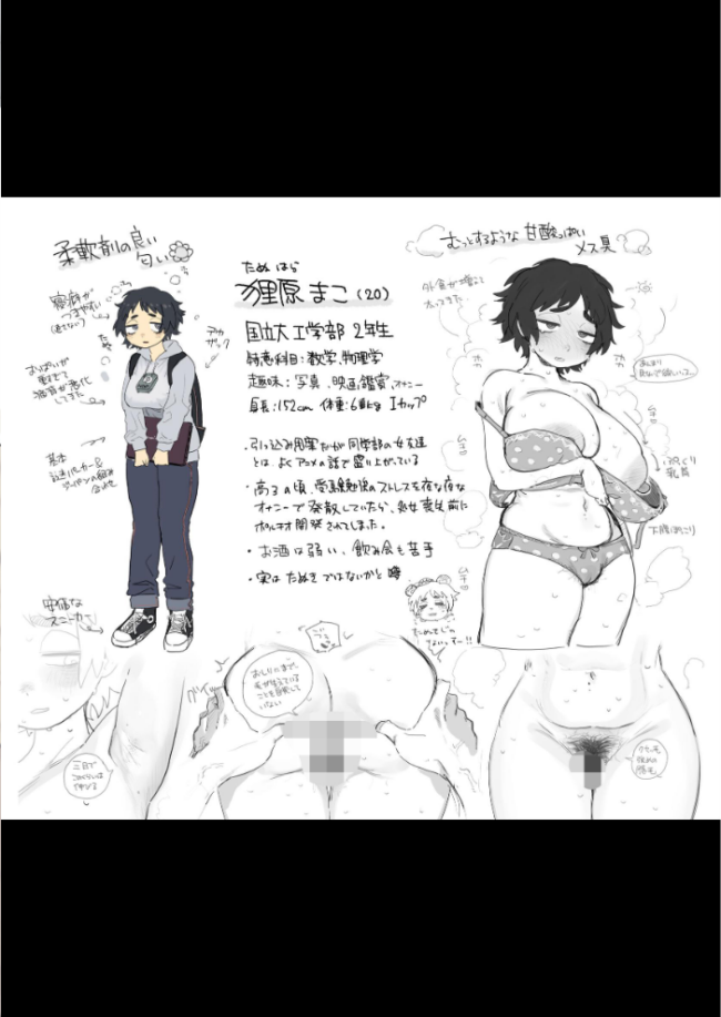 工学部の狸原さん とく サンプル画像