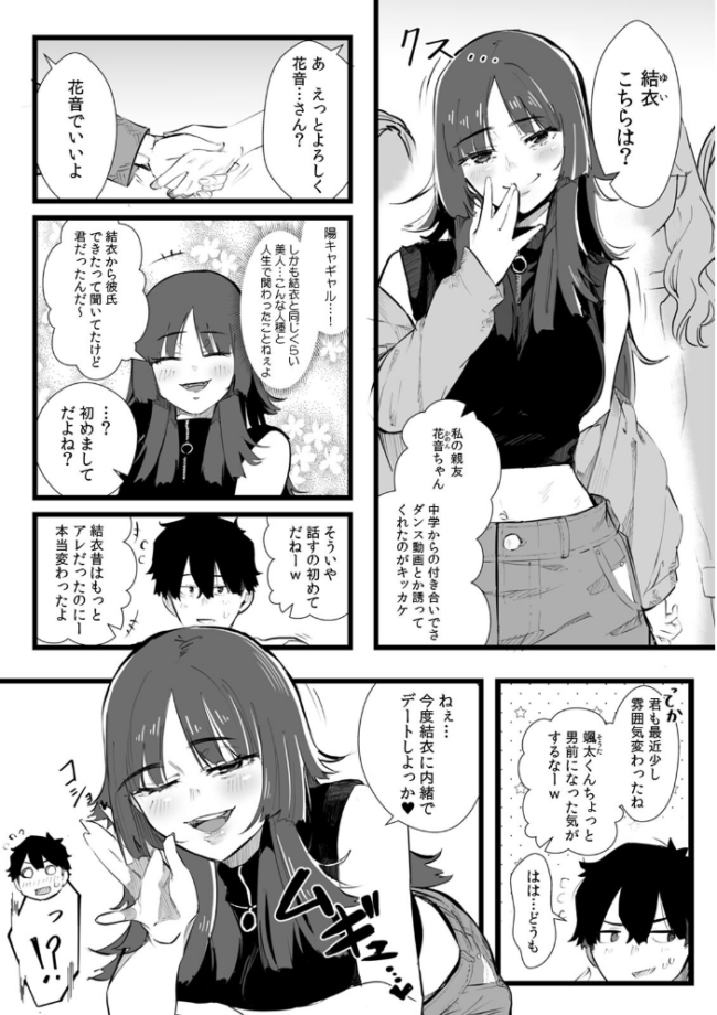 俺とフェスに来た女友達がテントでヤリチ〇達に突かれまくってた話(16) prhs サンプル画像