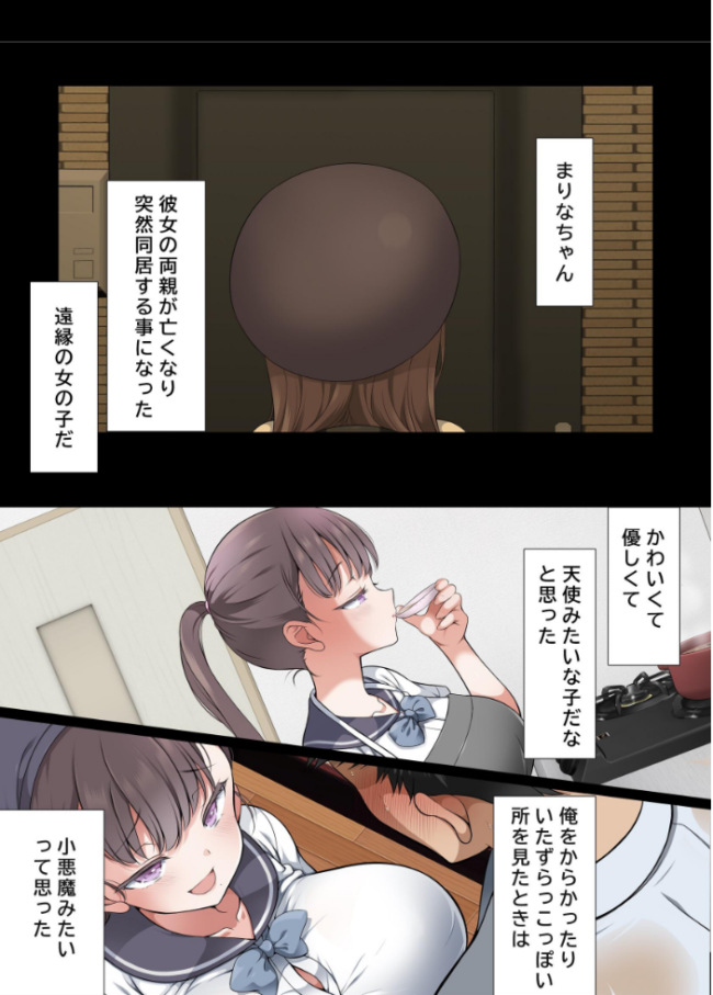 路地裏の魔性 まろん☆まろん サンプル画像