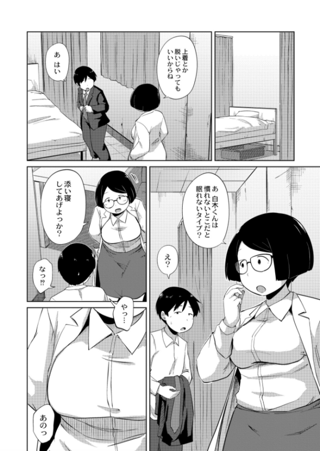 白衣のぽっちゃり天使  きりなま COMIC快艶編集部 サンプル画像