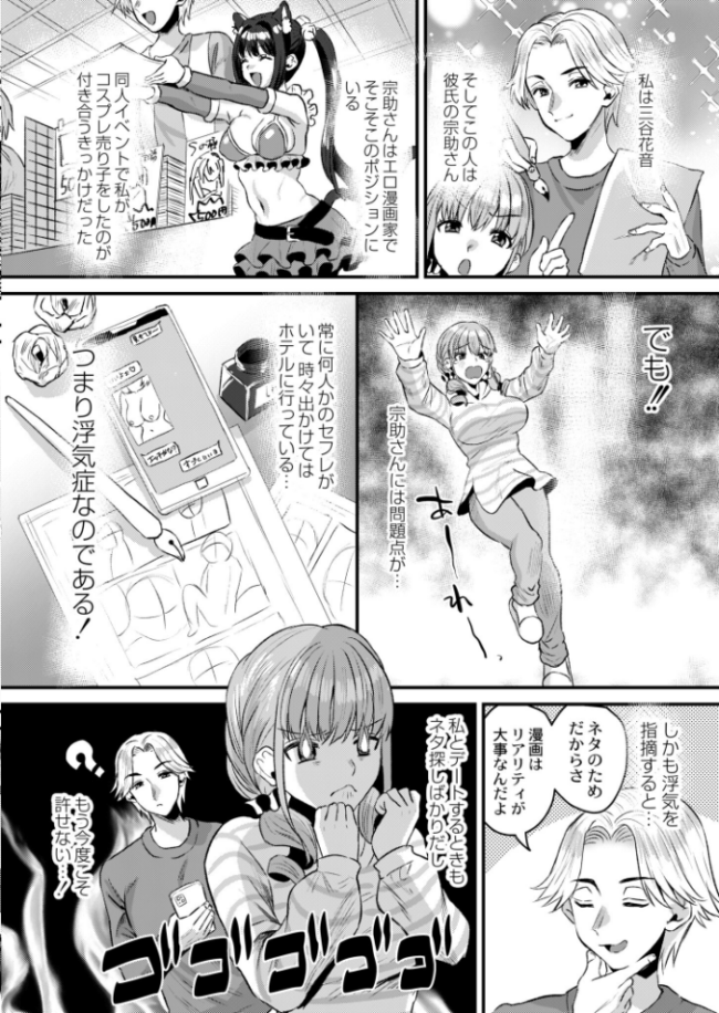 悪い男の躾け方 右の人みつる COMIC快艶編集部 サンプル画像