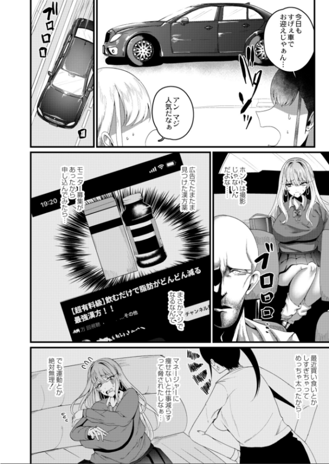 ヘルス・人格排泄  ZIRAN COMIC快艶編集部 サンプル画像