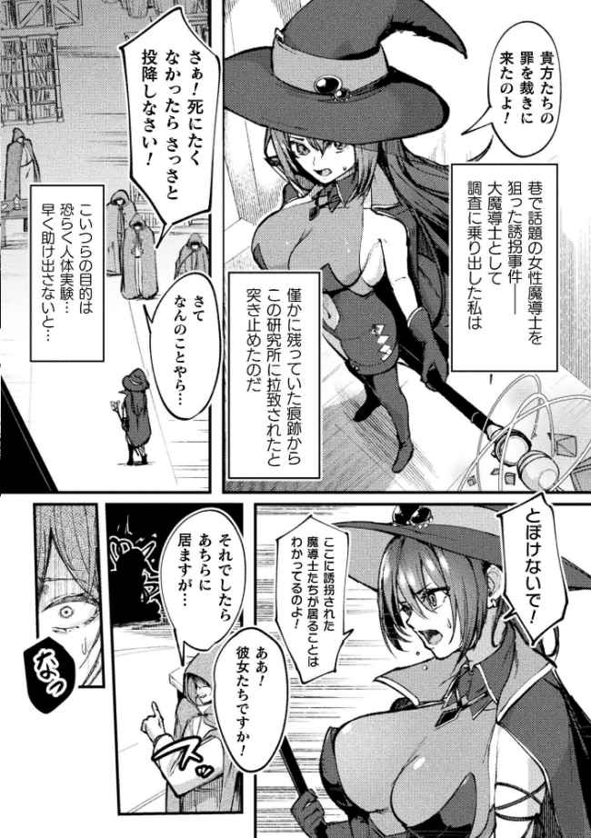 Lacta Mage 〜魔乳供給器官〜【単話】 yatai サンプル画像
