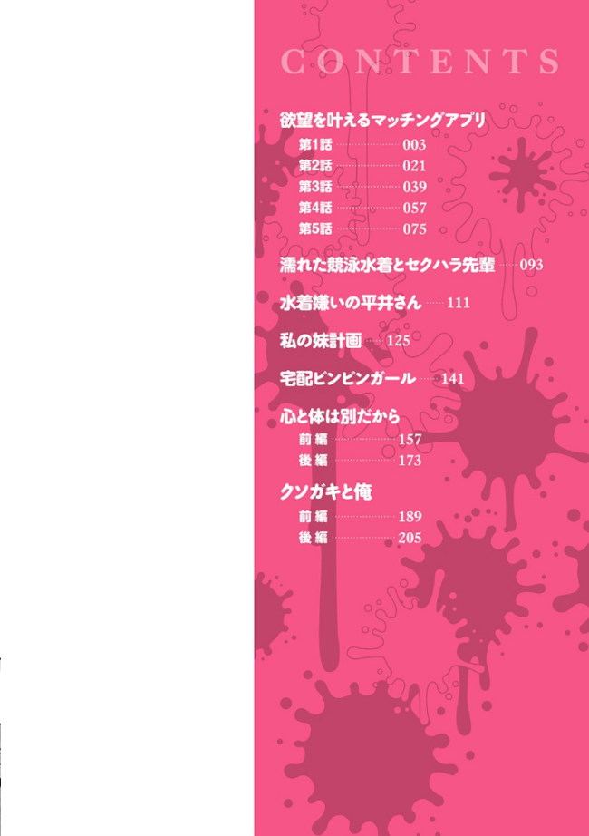 変態オベンジョーズ 【デジタル特装版】 宮野金太郎 サンプル画像