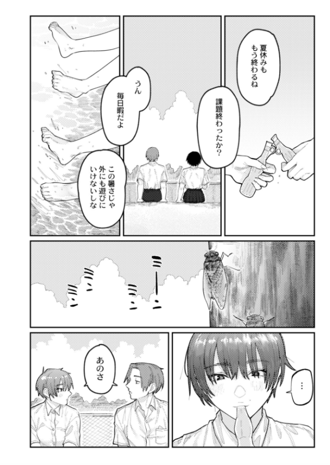 リバーブ ひげた COMIC快艶編集部 サンプル画像