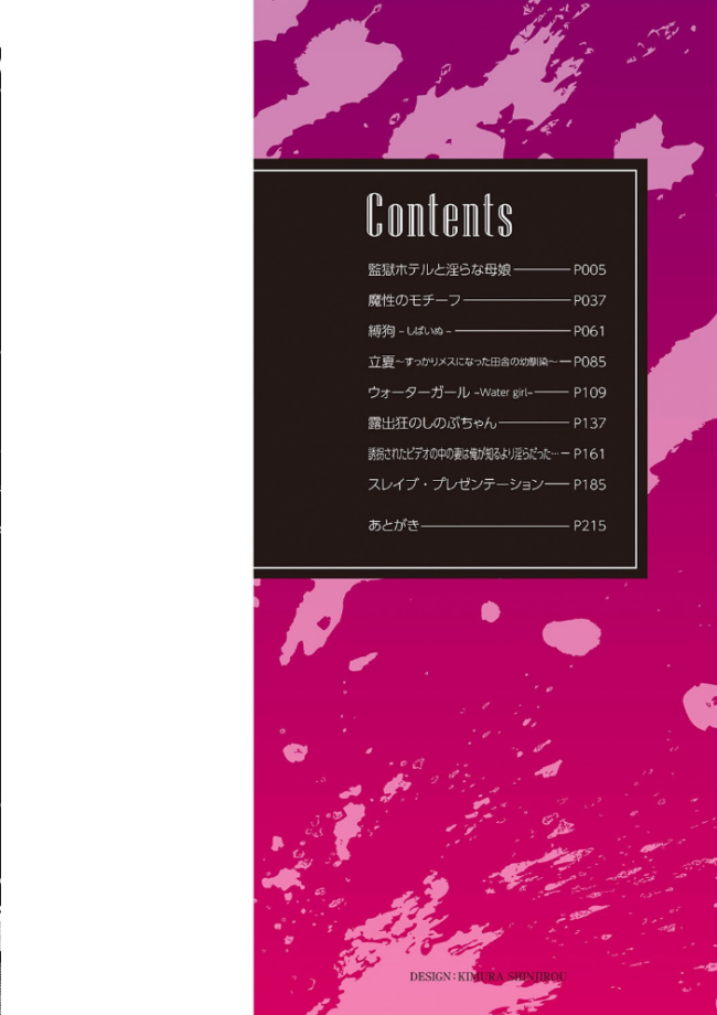 隷属の中の幸せ【デジタル特装版】 銀茶 サンプル画像