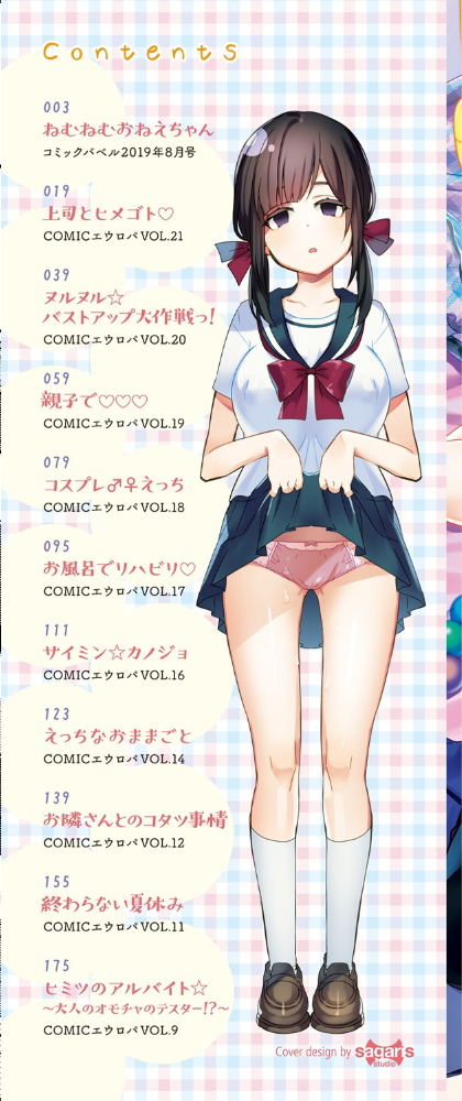 イジワル★タイム【FANZA限定版】  フジツナ コミックバベル編集部 サンプル画像