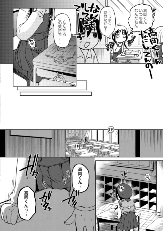 ののかちゃんの放課後発育実習  アズマヤユキコ COMIC快艶編集部 サンプル画像