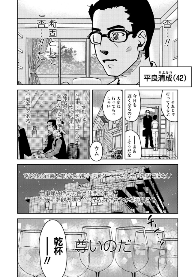 幸せの時間 天竺浪人 サンプル画像
