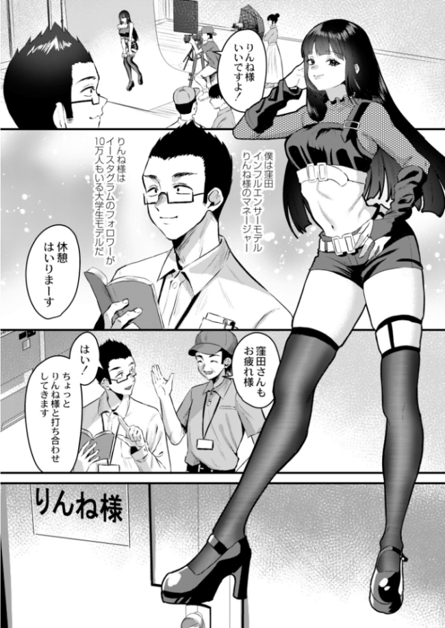 りんね様はシコらせない 右の人みつる COMIC快艶編集部 サンプル画像