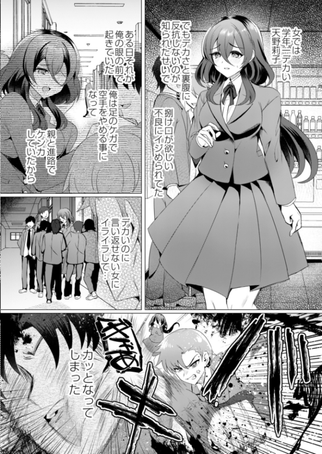 大きな愛はとまらない! 夜空柴 COMIC快艶編集部 サンプル画像