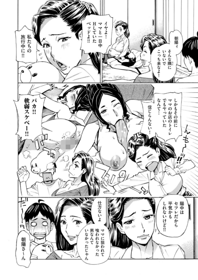 Three MILFs 福良家の淫乱3熟女 第7話 牧村あかり サンプル画像