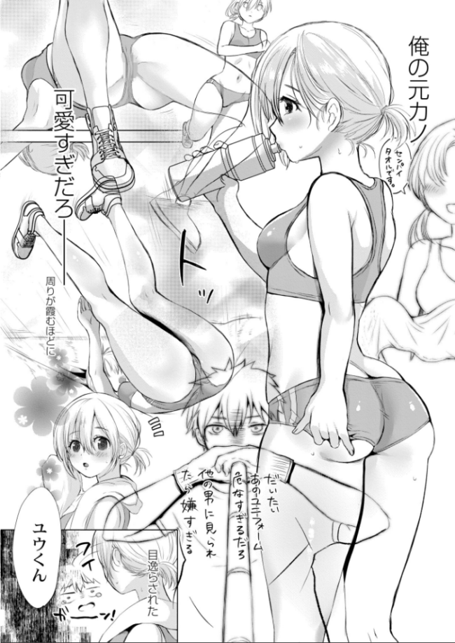 しすたー トライアングル 後編  やまともち COMIC快艶編集部 サンプル画像