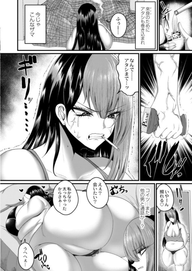 悶Sisters A Go Go! ZIRAN COMIC快艶編集部 サンプル画像