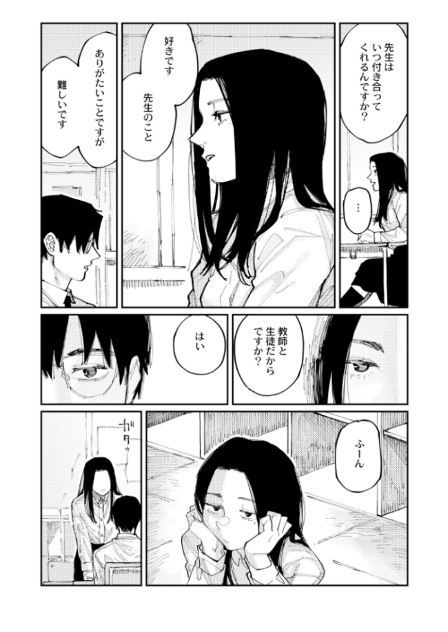 オーバードライブ ひげた COMIC快艶編集部 サンプル画像