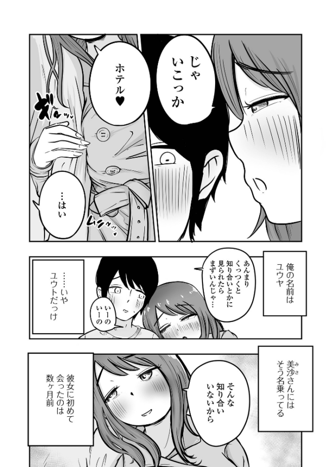 溺愛ママ活  味缶味。 一水社編集部 サンプル画像