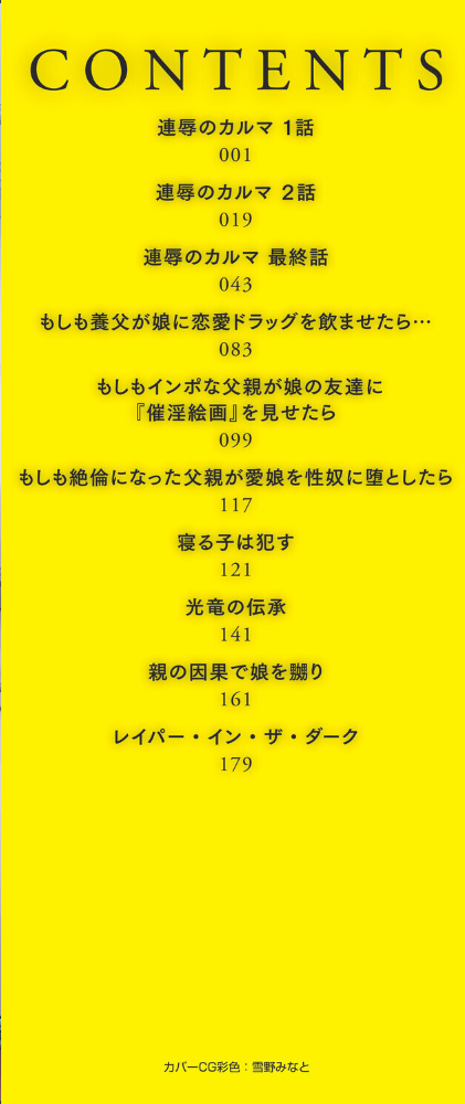 あの娘の悲鳴は俺には届かない あわじひめじ サンプル画像
