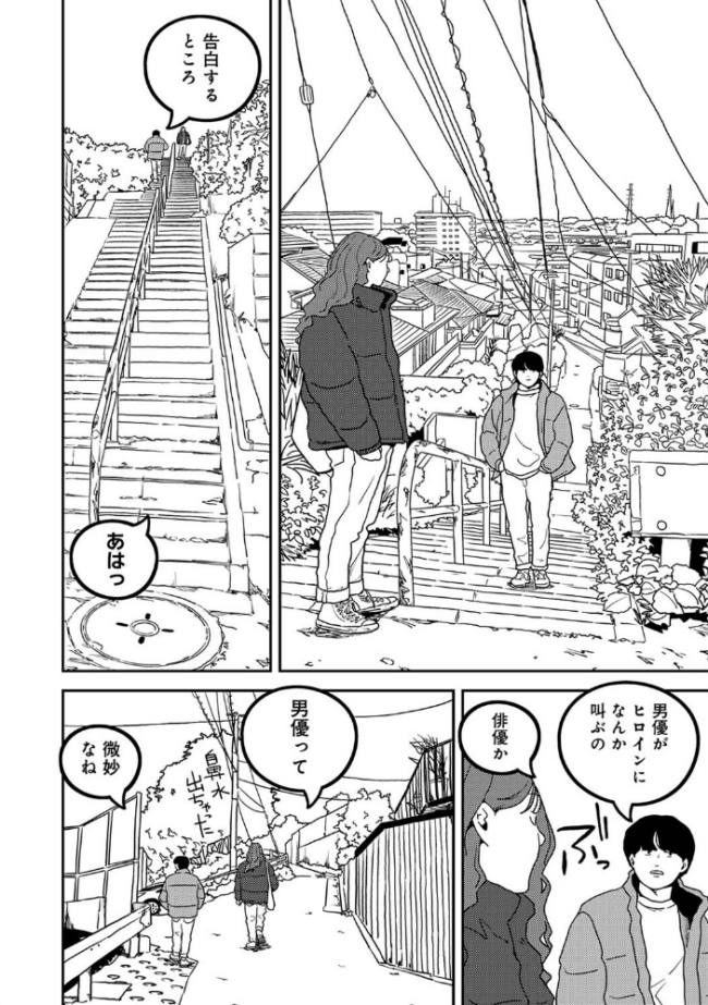 付き合って5年目のぼくらの性活 第61話 ちいうつ サンプル画像