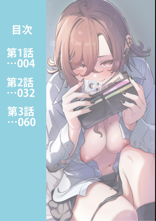 盗人少女に懐かれて。 第1集【合本版】 中島大河 ほたてイノベーションスタジオ サンプル画像
