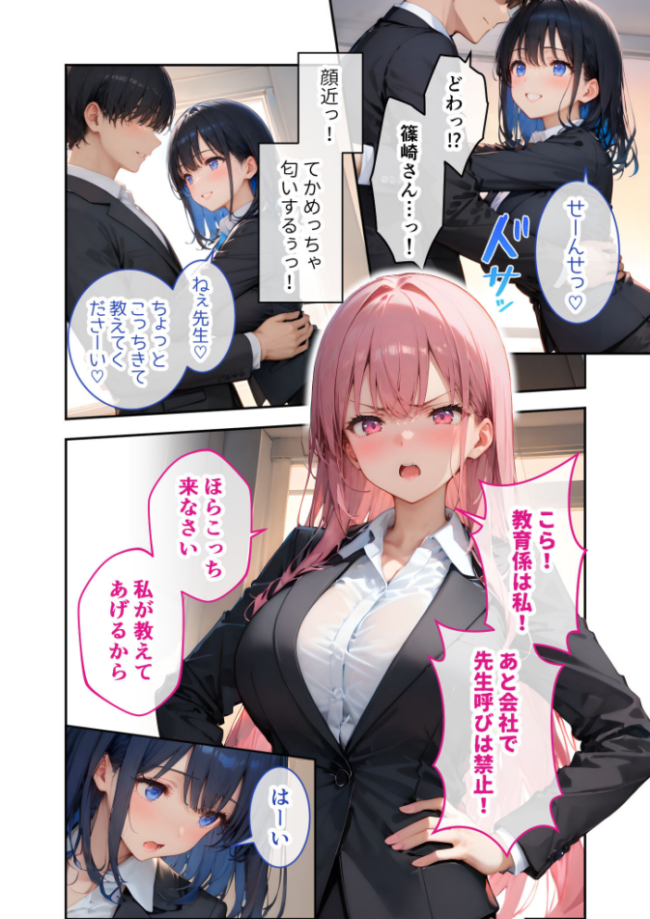 VIP限定 SEXバーへようこそ 番外編 COMICシャルム出張掲載  右左ゆうた サンプル画像
