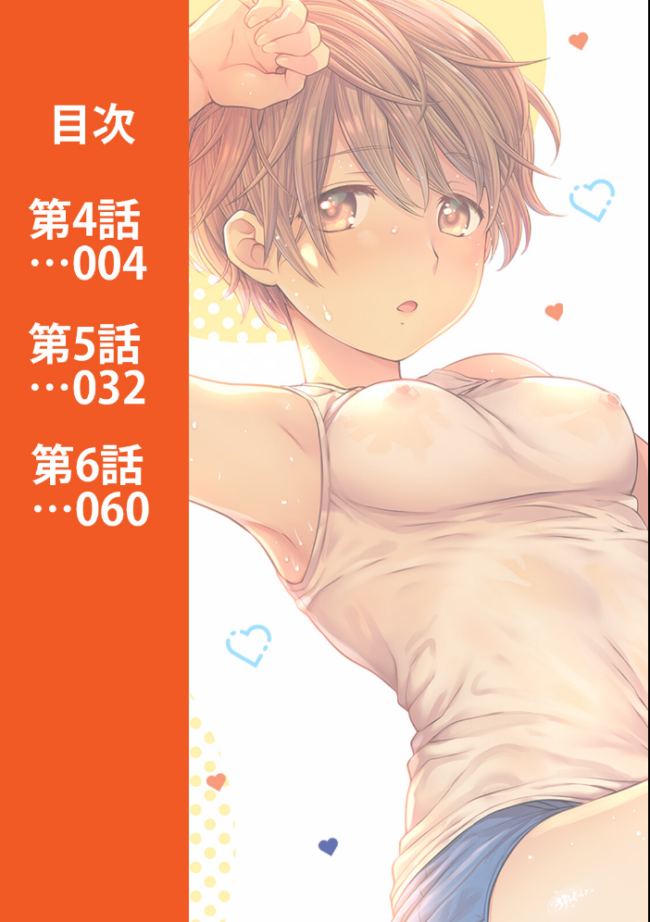 修繕費は…カラダで払います!?〜ボロアパートで汗だくえっち〜 第2集【合本版】 らくがん サンプル画像