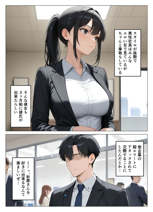 気が強いOLの爆乳女上司を寝取った話 モザイク版 桃色紅茶 あいラビ サンプル画像