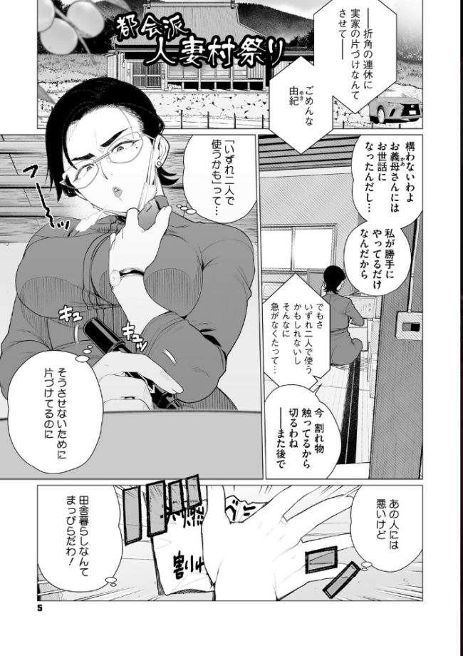 ちん敗けコーマン奥方様 南田U助 サンプル画像