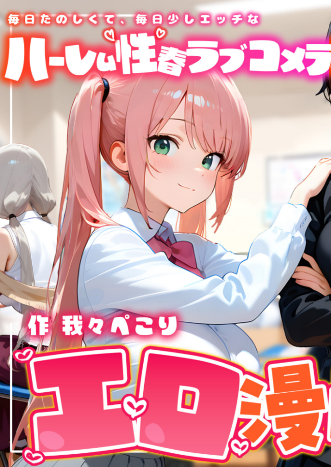 COMICシャルム 2 COMICシャルム編集部 サンプル画像