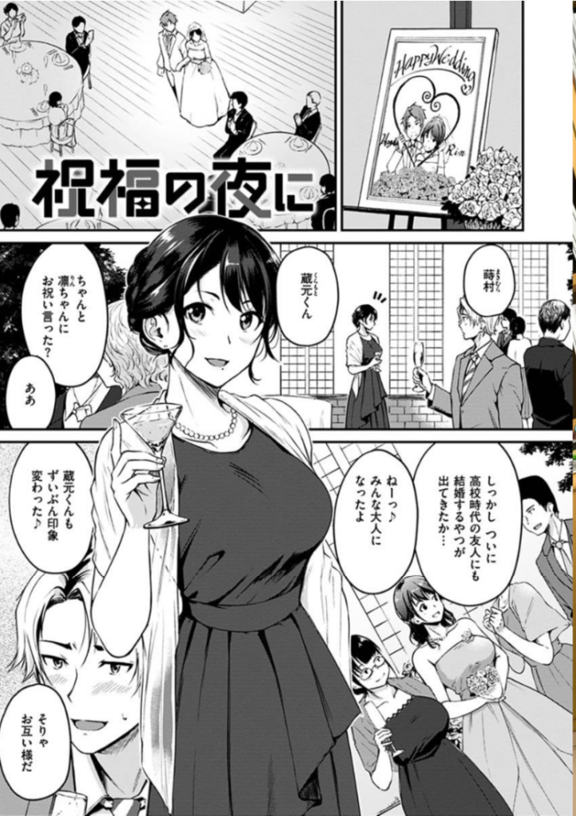 純愛ぱらどっくす れぐでく サンプル画像